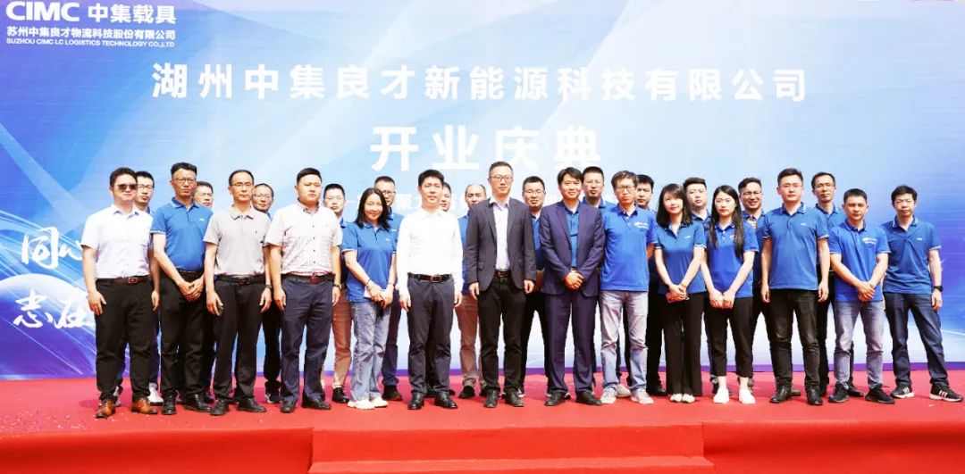 湖州中集良才开业大吉! 湖州中集良才开业大吉!